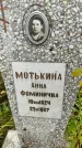Захоронение ID 1305775