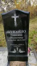 Захоронение ID 1305780