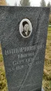 Захоронение ID 1305785