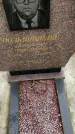 Захоронение ID 1305792