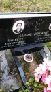 Захоронение ID 1305805
