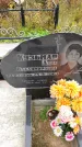 Захоронение ID 1306225