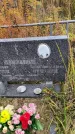 Захоронение ID 1306227