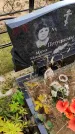 Захоронение ID 1306349