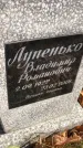 Захоронение ID 1306407