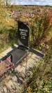 Захоронение ID 1306421