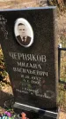Захоронение ID 1306444
