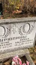 Захоронение ID 1306457