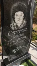 Захоронение ID 1306458