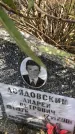 Захоронение ID 1306470