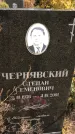 Захоронение ID 1306474
