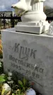 Захоронение ID 1306546