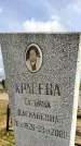 Захоронение ID 1306548