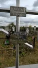 Захоронение ID 1306563