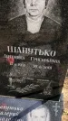 Захоронение ID 1306572