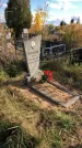 Захоронение ID 1306573