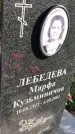 Захоронение ID 1306625