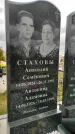 Захоронение ID 1306632
