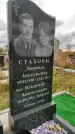 Захоронение ID 1306634