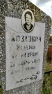 Захоронение ID 1306646