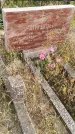 Захоронение ID 1306660