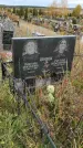 Захоронение ID 1306677