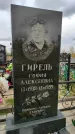 Захоронение ID 1306678