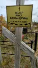 Захоронение ID 1306680