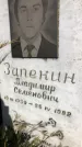 Захоронение ID 1306719