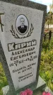 Захоронение ID 1306733