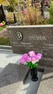 Захоронение ID 1306751
