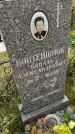 Захоронение ID 1306760