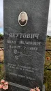 Захоронение ID 1306805