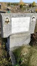 Захоронение ID 1306880