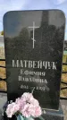 Захоронение ID 1306902