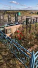 Захоронение ID 1306927