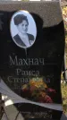 Захоронение ID 1307055
