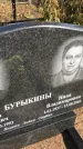 Захоронение ID 1307072