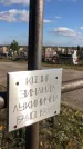 Захоронение ID 1307076