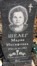 Захоронение ID 1307078