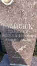 Захоронение ID 1307097