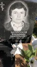 Захоронение ID 1307099