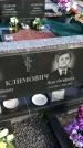 Захоронение ID 1307103