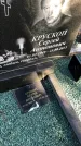 Захоронение ID 1307115