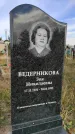 Захоронение ID 1307129