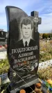 Захоронение ID 1307136
