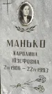 Захоронение ID 1307139