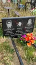 Захоронение ID 1307144
