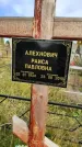 Захоронение ID 1307150