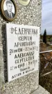 Захоронение ID 1307153